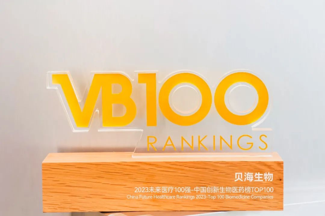 乐动平台上榜2023未来医疗100强·创新生物医药榜TOP100