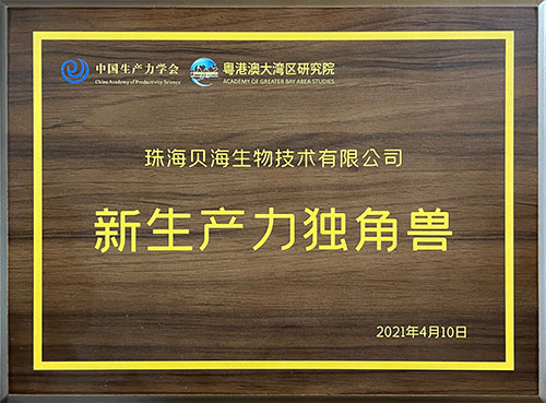 乐动平台荣获“粤港澳大湾区新生产力独角兽”